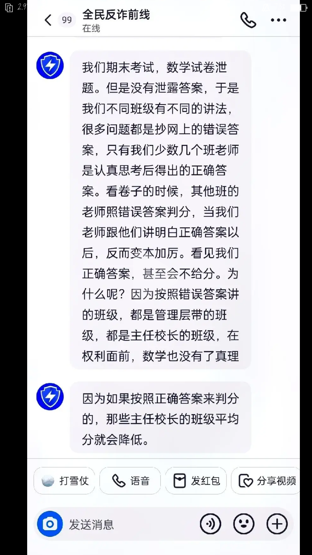 衡水桃中学生死亡事件图片