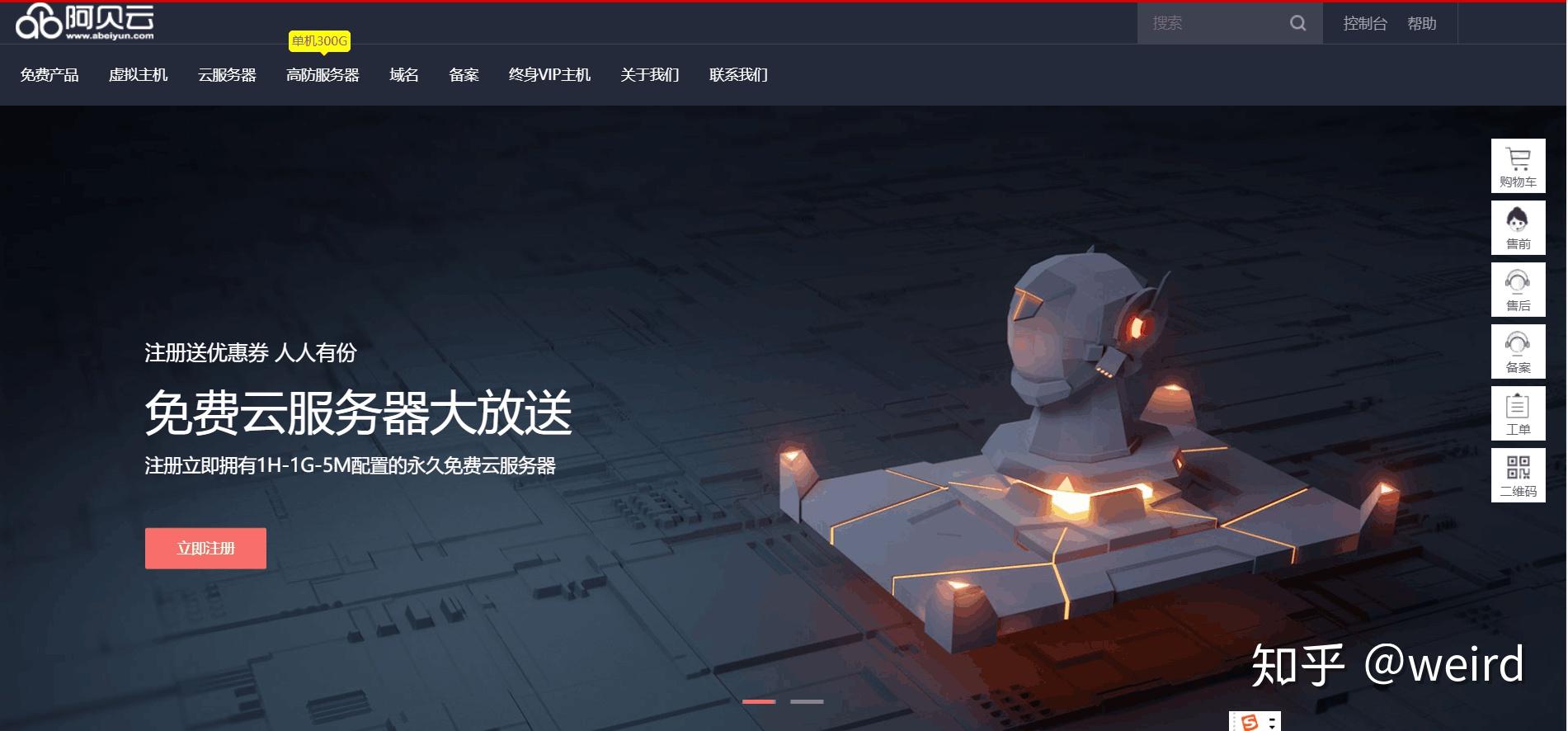 免费的虚拟主机推荐（免费虚拟主机cmy0） 免费的假造
主机保举
（免费假造
主机cmy0）〔虚假主机〕 新闻资讯