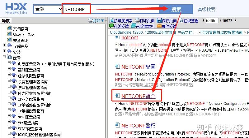 《网络工程师的Python之路》（NETCONF实验1，初探，华为） - 知乎