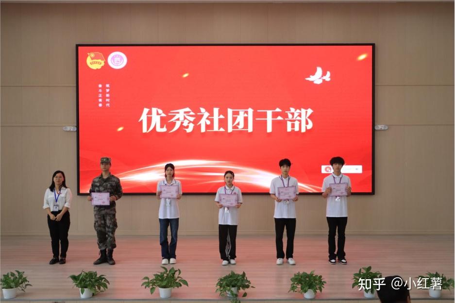 献给不负韶华的工商学子 | 我校举行2024年"五四"表彰