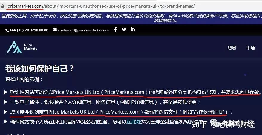 tr外匯蹭pricemarkets名義冒充陳日尊被各種打假