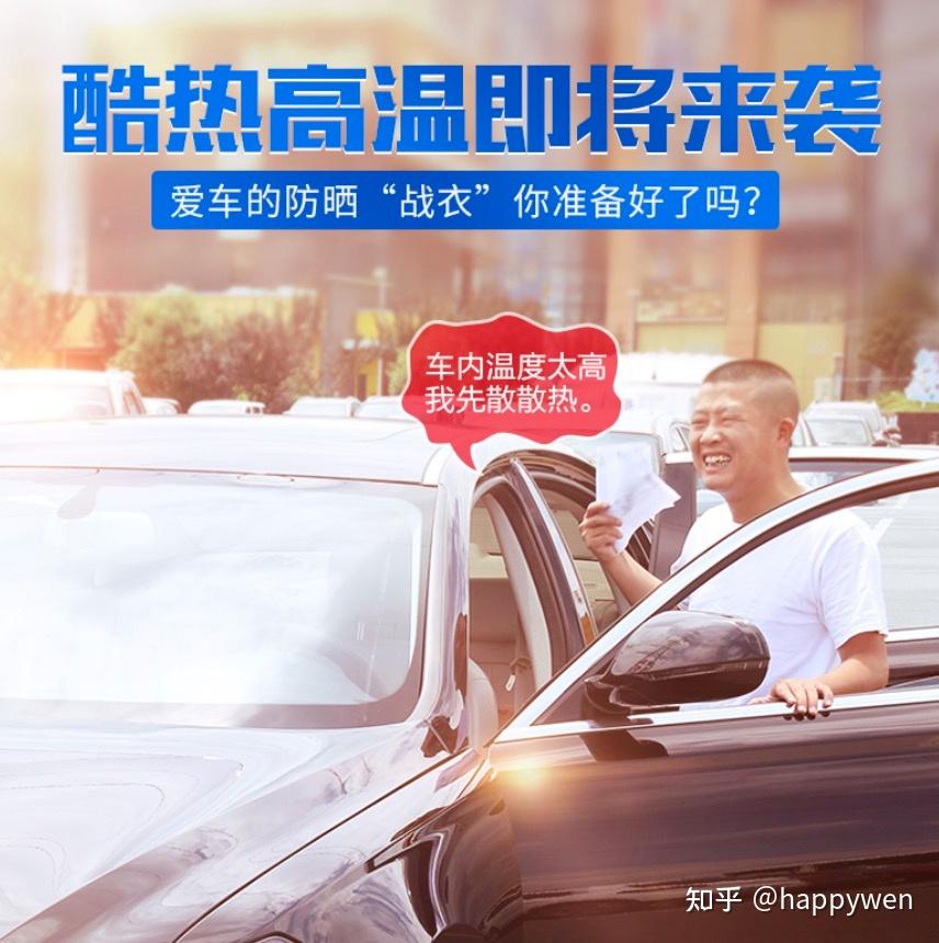 夏天天气热，给汽车中控台铺个防晒垫有用吗？
