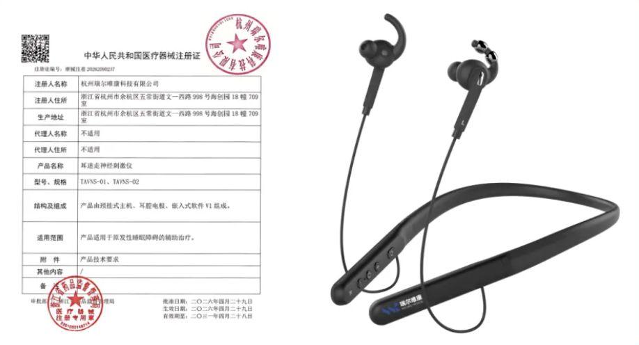 Tibs 可穿戴经耳迷走神经刺激仪获批上市:taVNS与TIBS开启脑科学无创调控新路径! - 知乎