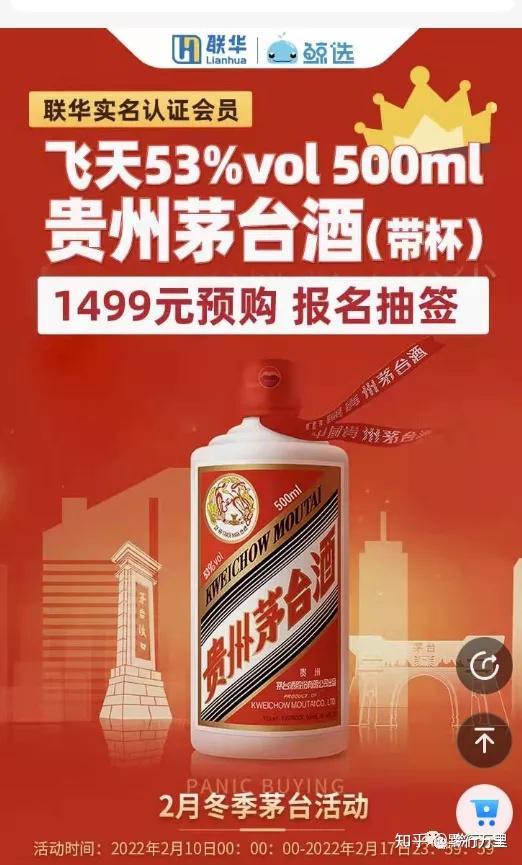 1499购飞天茅台最新抢购渠道2月份最新可预约渠道汇总2022212