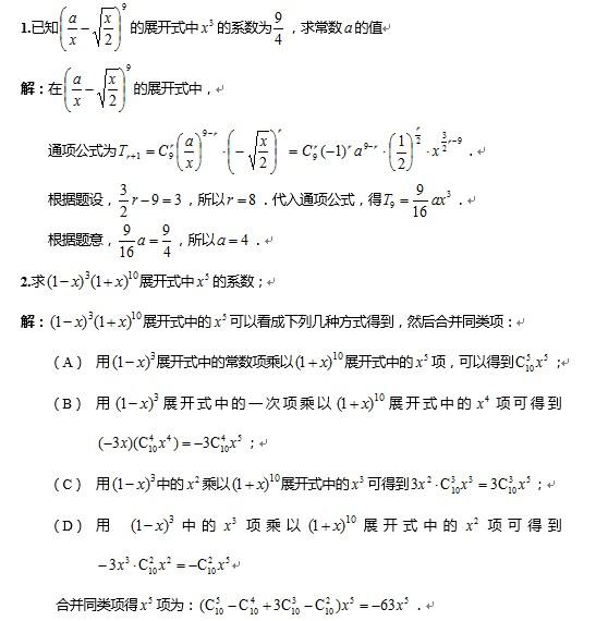 高考压轴之二项式定理的妙用 知乎