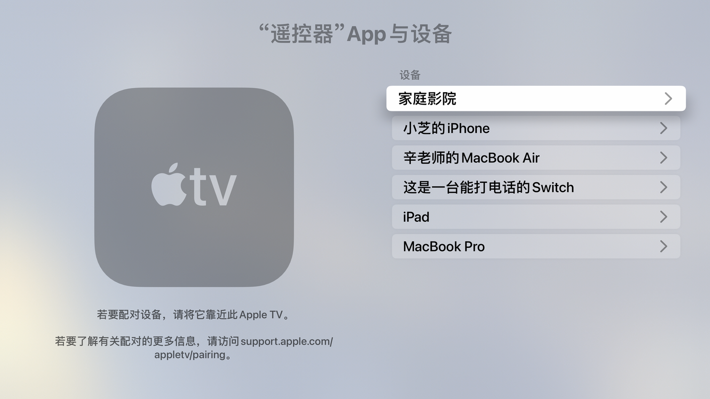 Apple tv 