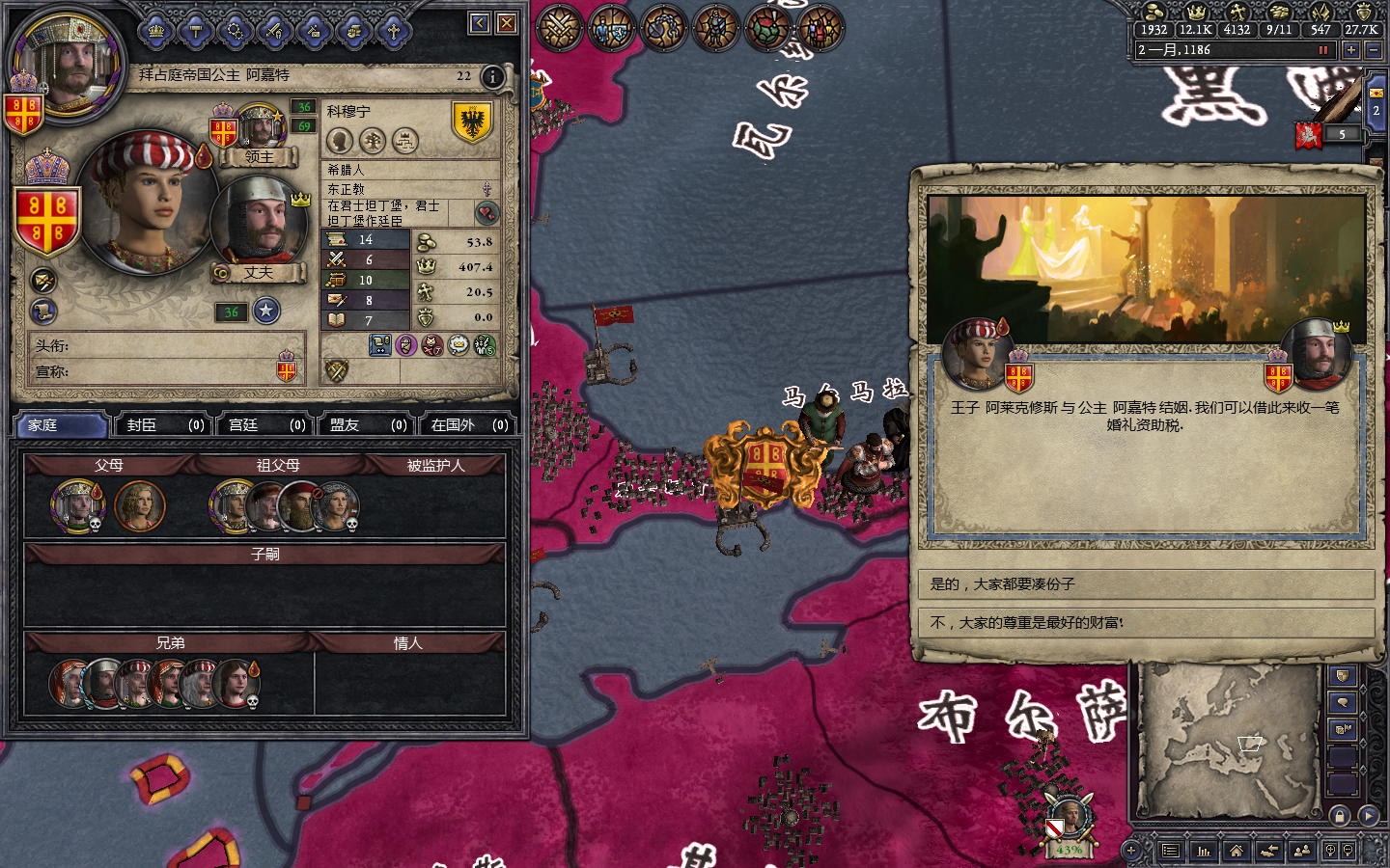 拜占庭帝国的中兴:阿莱克修斯·科穆宁家族历史 1173