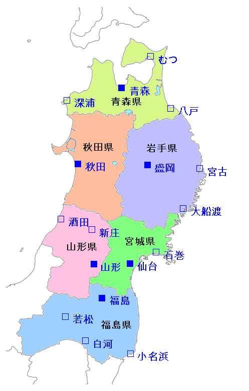 日本的东北地区包括青森,岩手,秋田,山形,宫城,福岛共六个县,古时被称