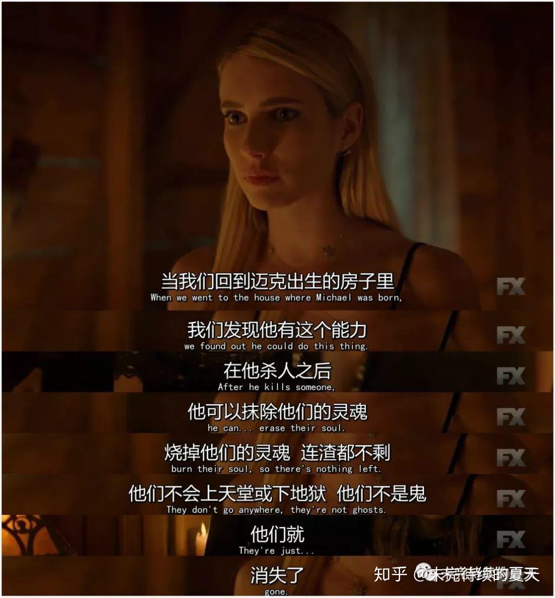 《美恐8》启示录——第9集图解及剧情讨论