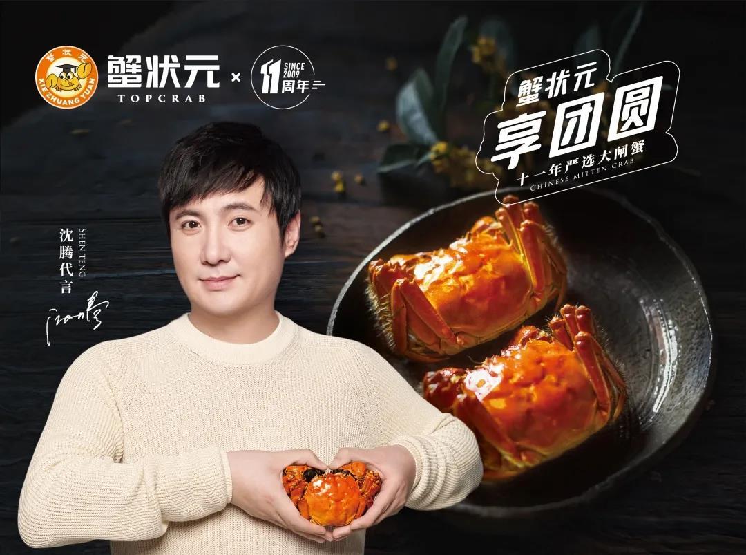 2021蟹状元大闸蟹招募城市合伙人有哪些优势