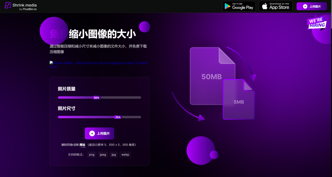 一个在线图像压缩神器,重点是免费使用! 知乎