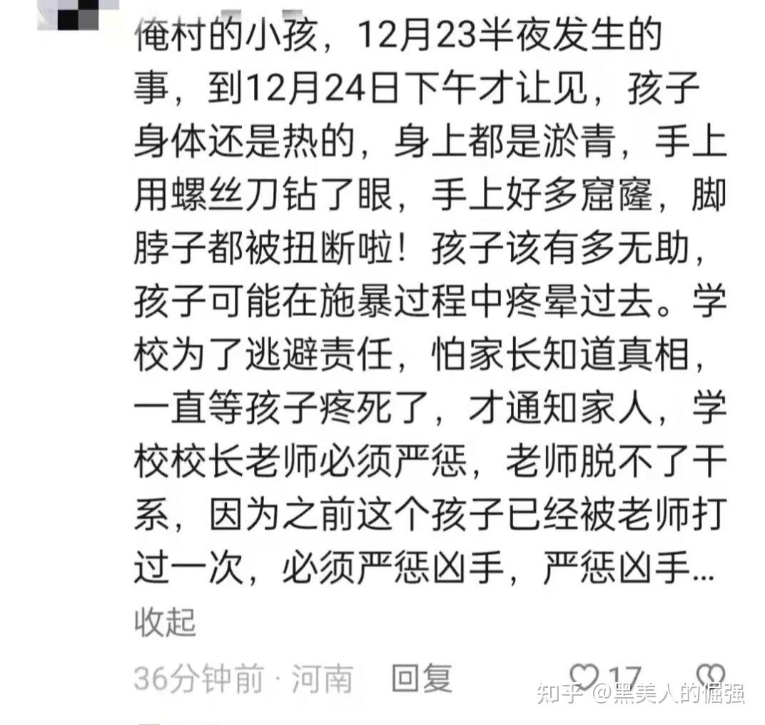 疑点重重!河南14岁男生学校坠亡,满身诡异伤痕,疑遭老师虐待