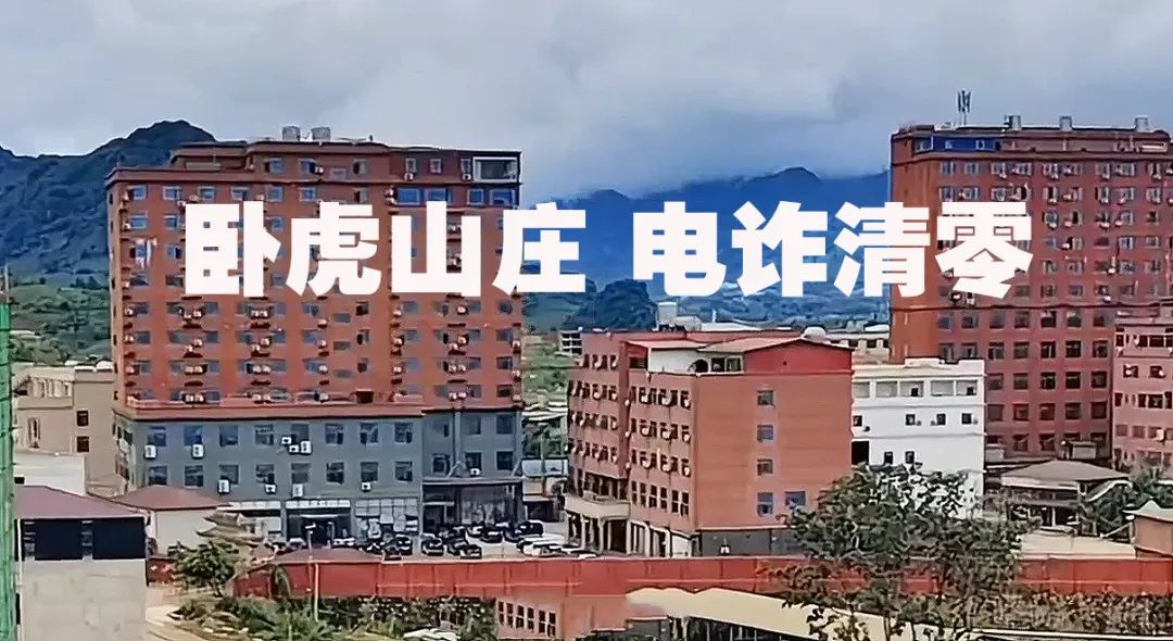 老街卧虎山庄图片