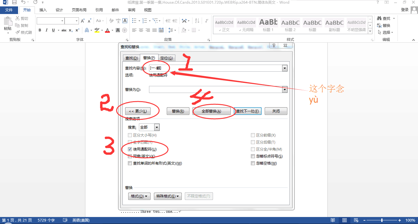 如何在假期提高英语词汇量?