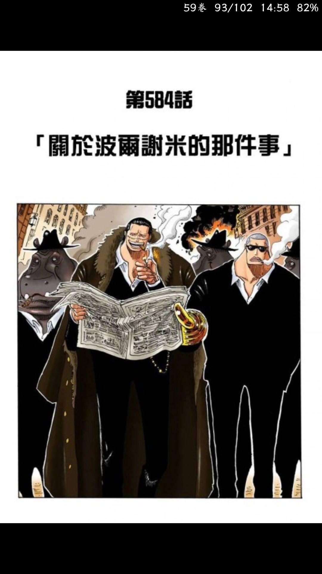 海贼王扉页故事合集故人今何在插