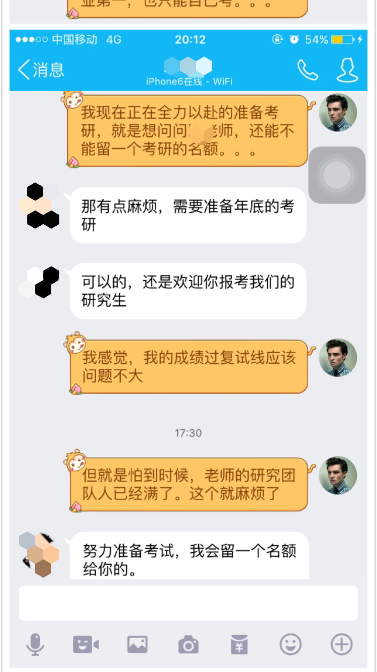 考研怎么找导师 提前多长时间找 什么方式合适
