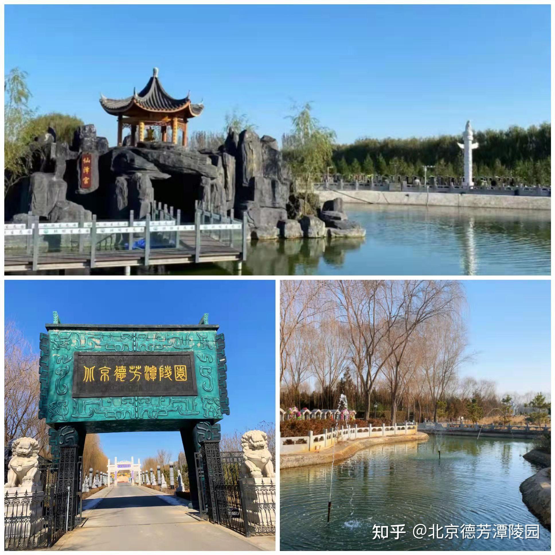 北京德芳潭陵園是什麼性質的墓地陵園是正規合法墓地嗎價格