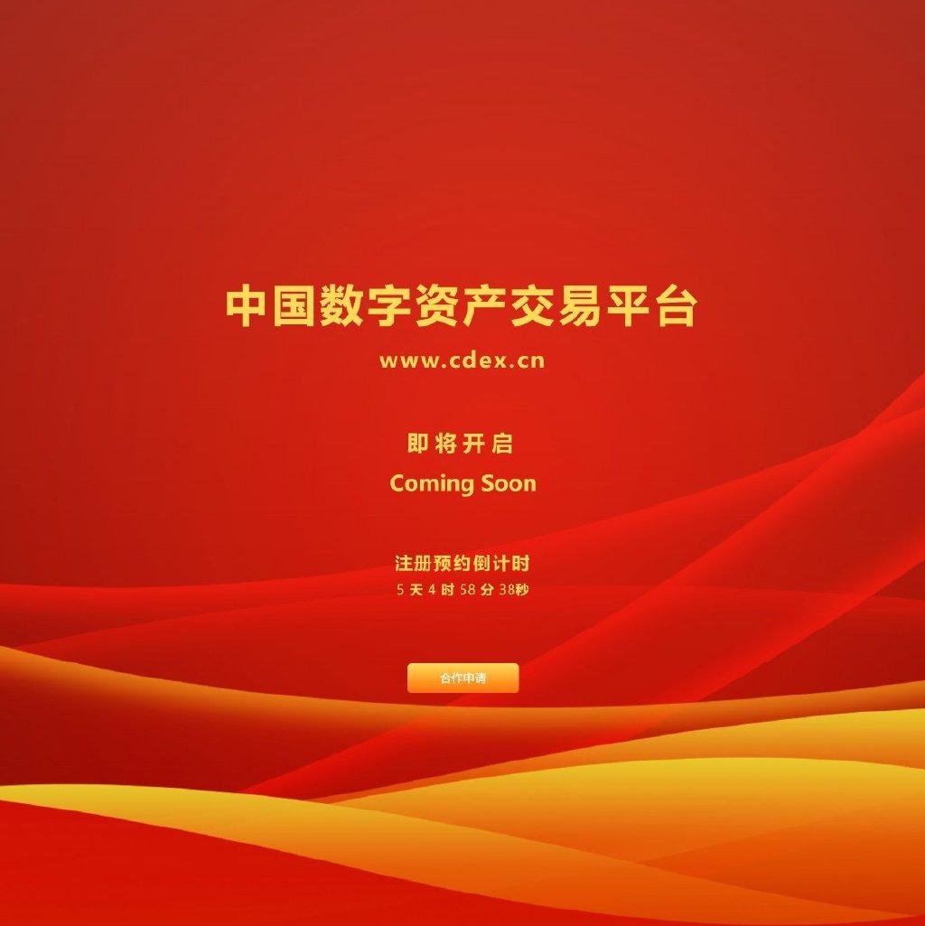 中国数字资产交易平台上线首日：有期待有质疑- 知乎