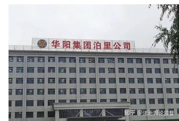 山西和顺华阳股份控股泊里煤矿2起事故未见官方通报 涉嫌瞒报(图1)