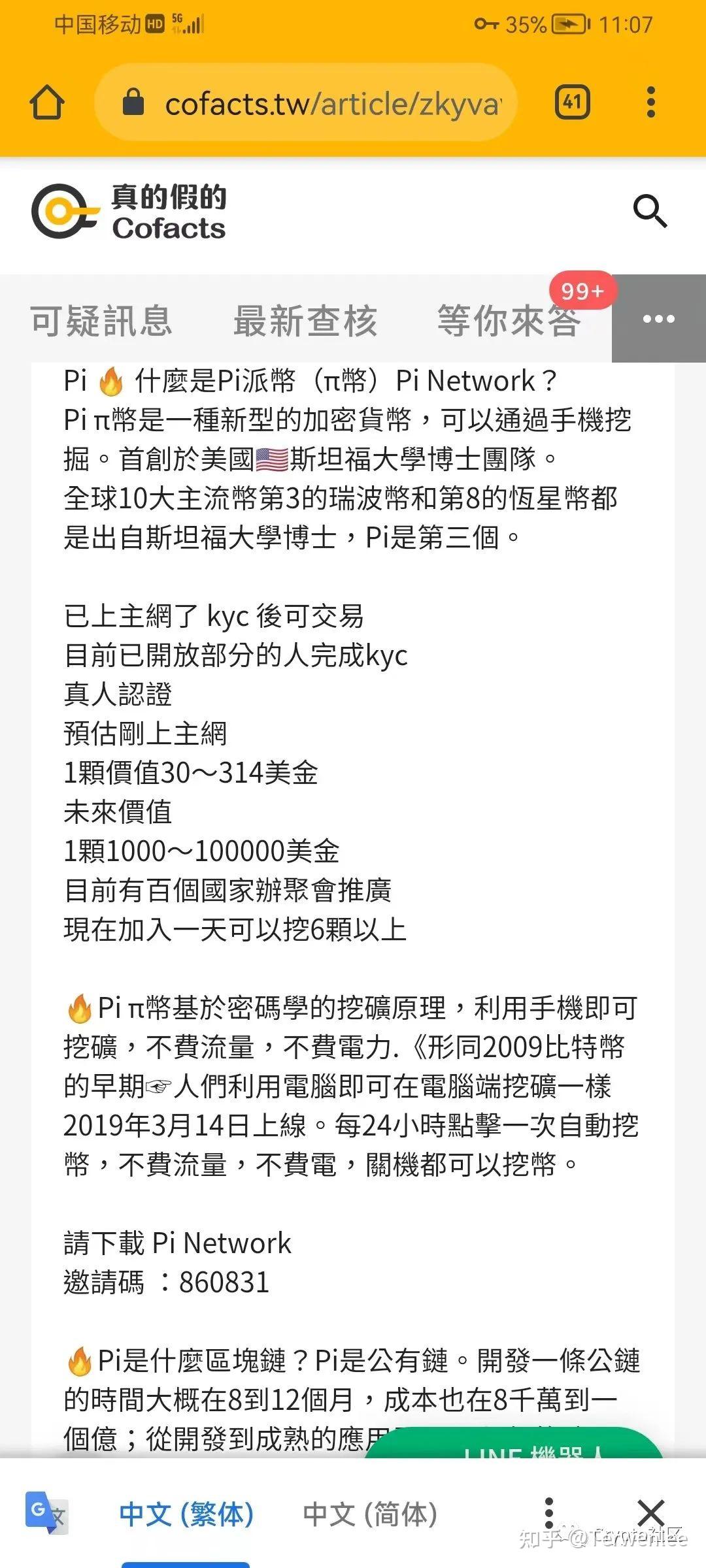 国内参与虚拟币违法？为什么传销Pi币（Pi NetWork）依然热火朝天？ - 知乎