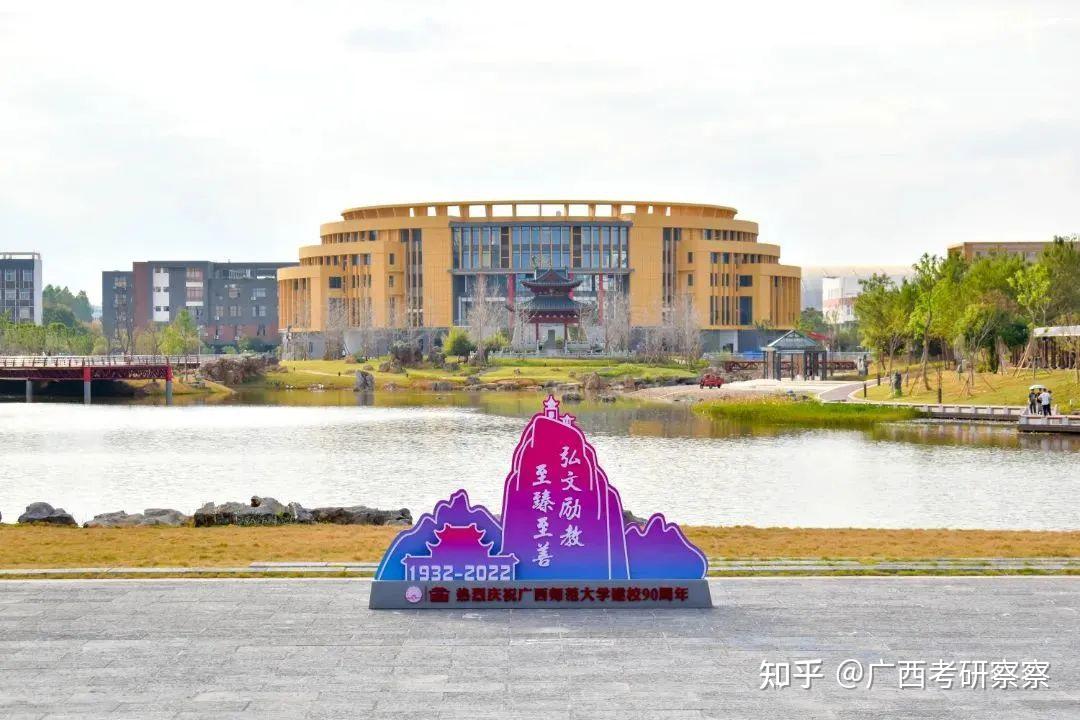 广西师范大学法律法学上线3人24考研专业目录及往年复试调剂情况分析