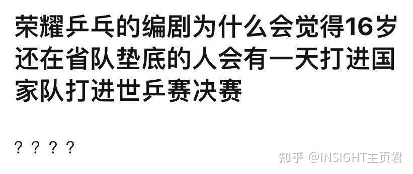 别「碰瓷」世界冠军马龙、张继科!!!-马龙张继科最经典的一战