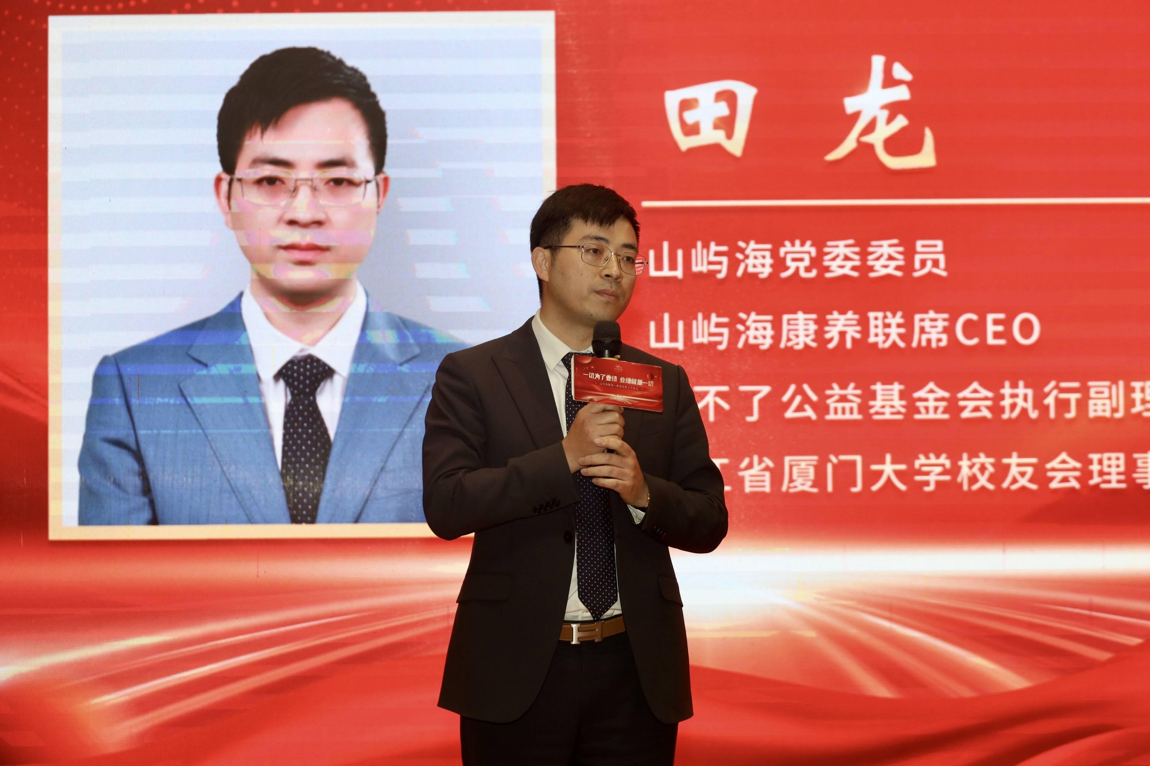 一切为了业绩业绩就是一切山屿海集团一季度销售工作会议在安徽宣城