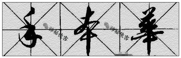 我把行书笔法秘诀全部告诉你（动态图讲解） - 知乎