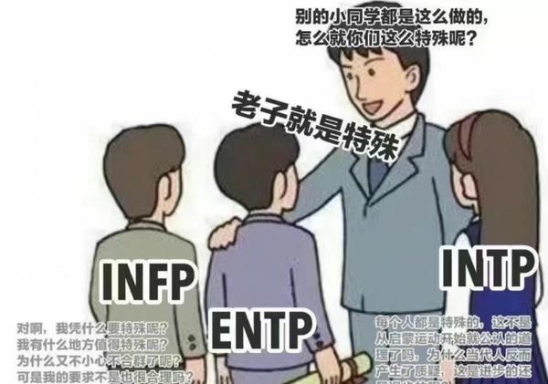 【mbti表情包】entp表情包 辩论家型人格表情包 知乎