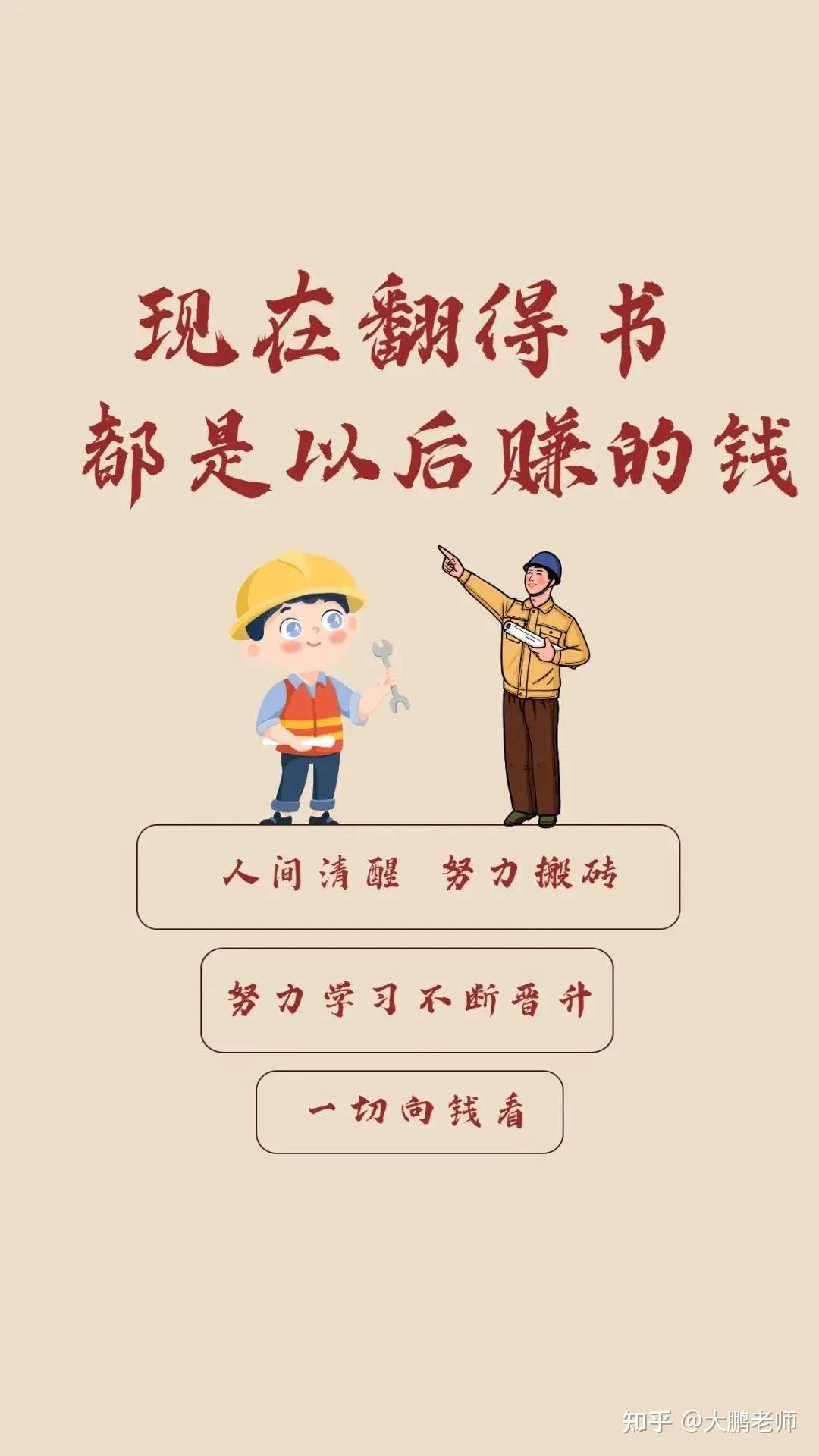 建造师学习壁纸太厉害了适合所有人有需要的自行下载