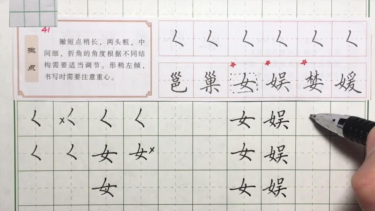 硬筆書法作品尋隱者不遇,小學硬筆書法練字教程 硬筆軟筆毛筆書法視頻