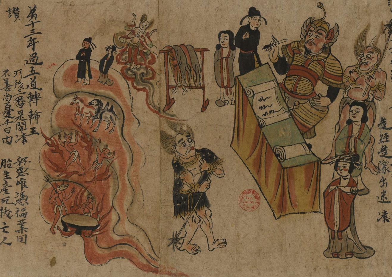五殿阎王-中国木版年画-图片