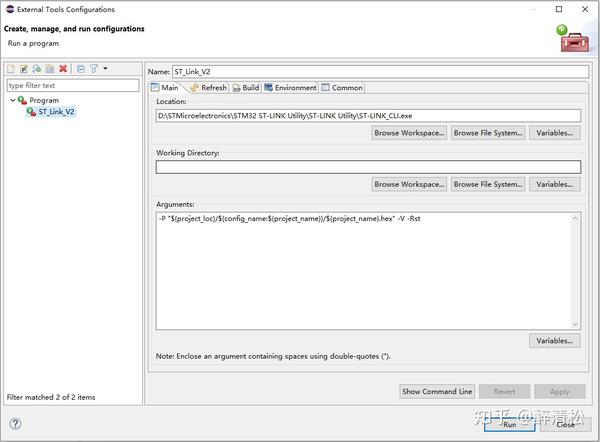 Eclipse应用笔记1ST_LINK_V2 Program 配置 知乎