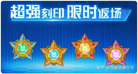 赛尔号6月18日活动预告王哈异能觉醒环零压轴终极周年庆