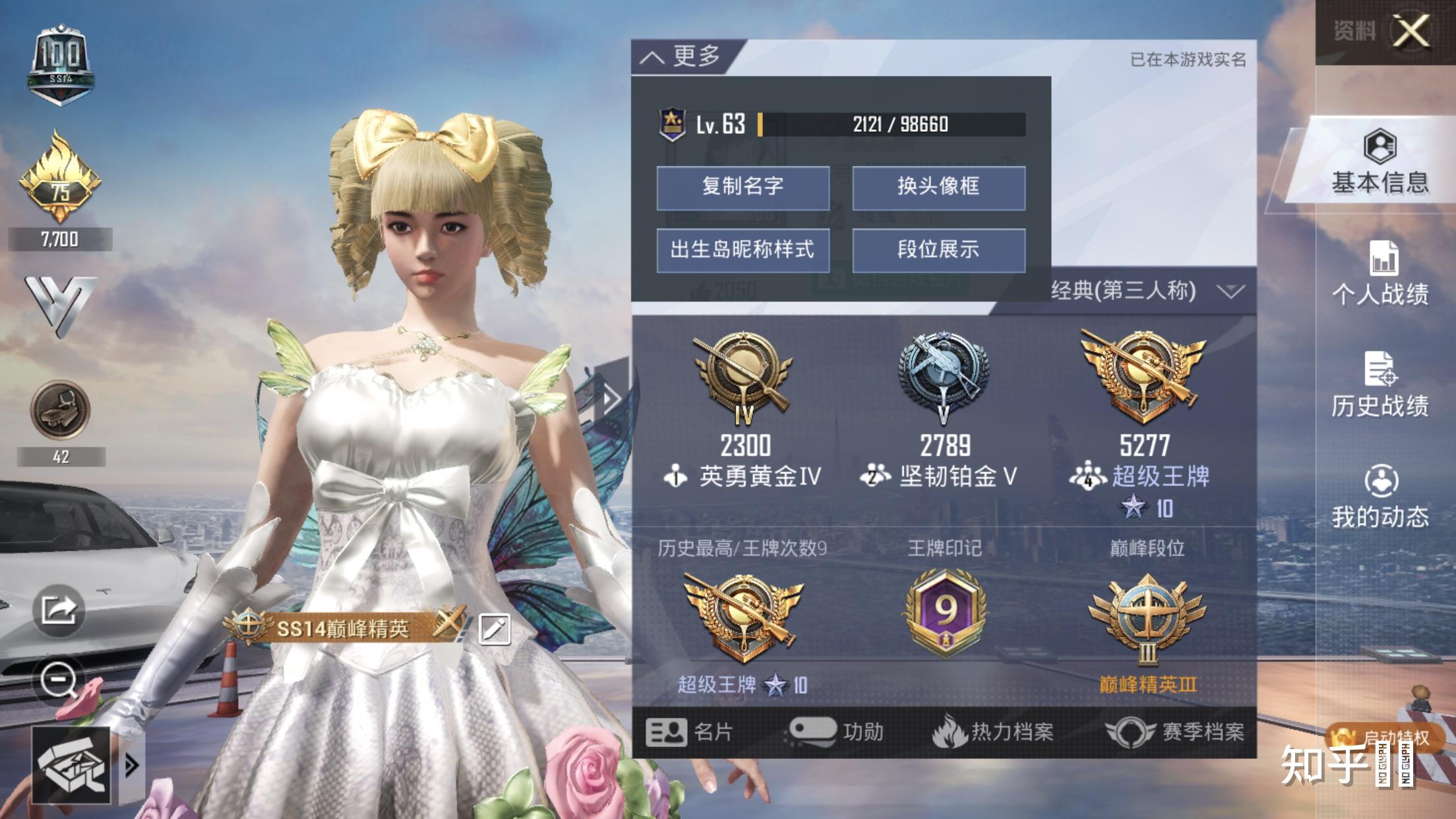 和平精英看到有些人都是低段位苟上王牌战神kd才13几或者很少苟上去的