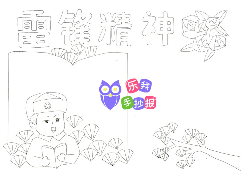 黑白手抄报模板