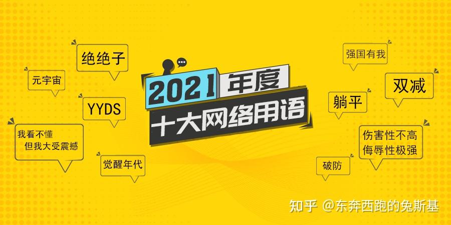 2021年度网络用语已发布对语言文字工作者提出了哪些要求