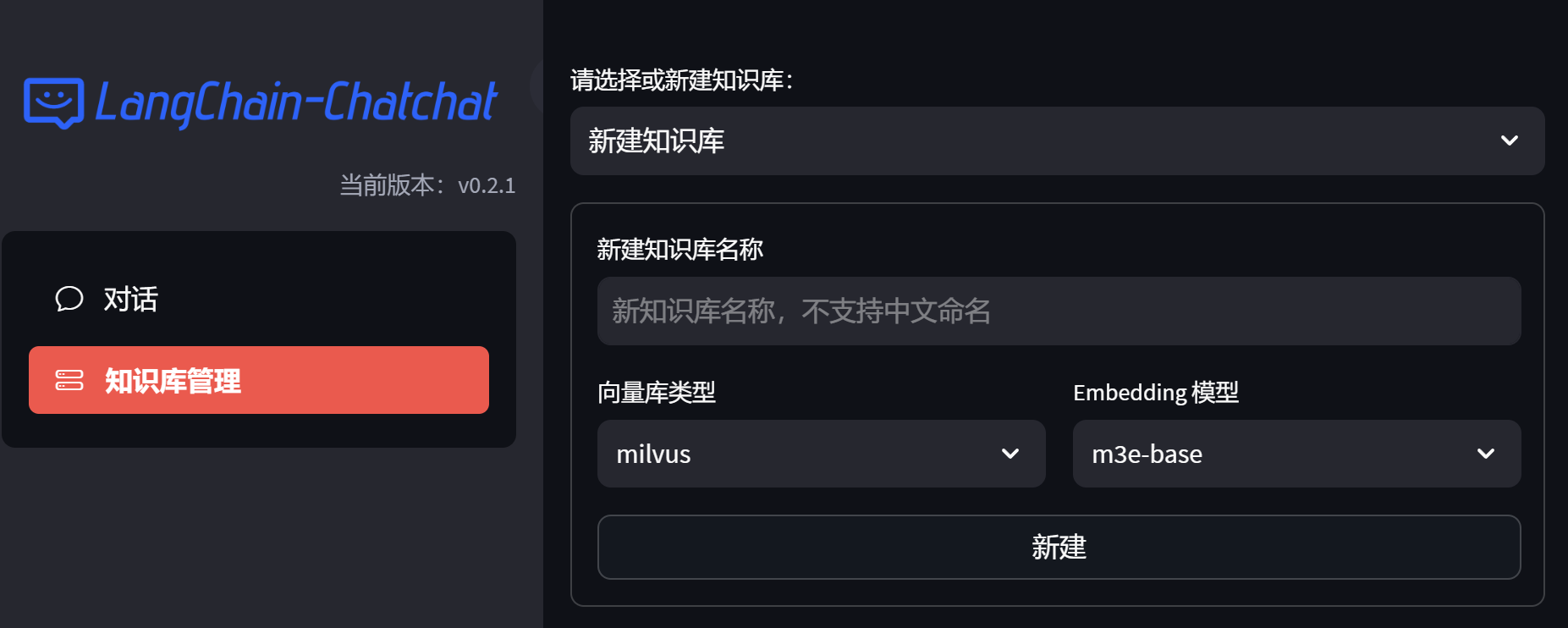 Langchain chatchat qwen 