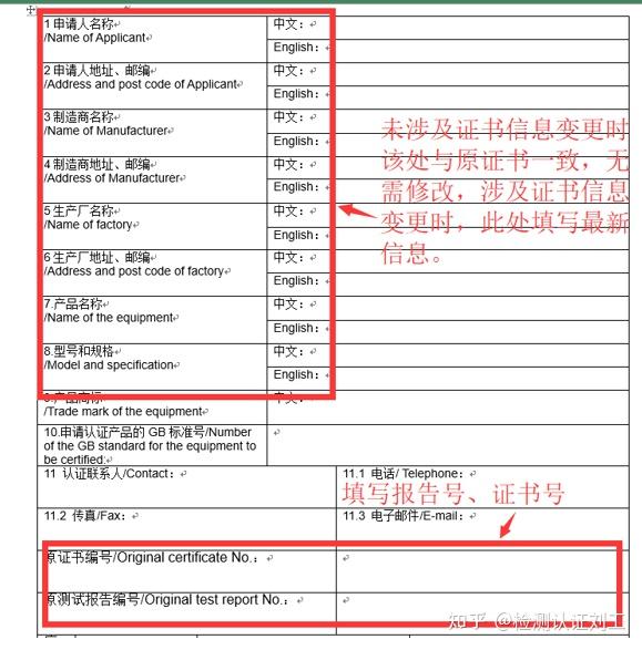 干货分享-中国CCC认证派生与变更基础知识 - 知乎