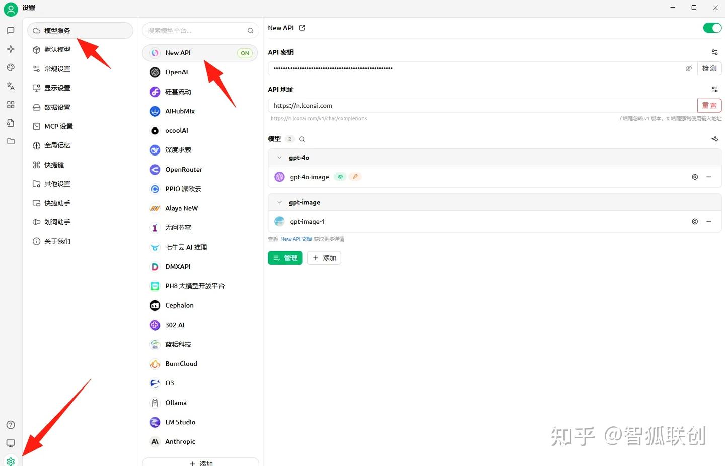 跨平台AI工作台搭建：智创聚合API×Cherry Studio详细教程 - 知乎