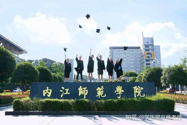 内江师范学院2024录取分数线_内江师范学院2021分数线_内江师范大学收分线