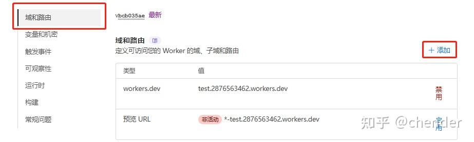 自定义域