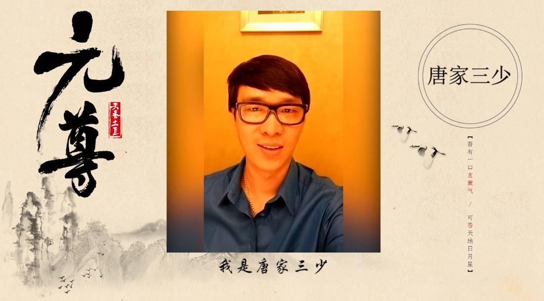 天蚕土豆新书发布会召开,《元尊》全网发布引