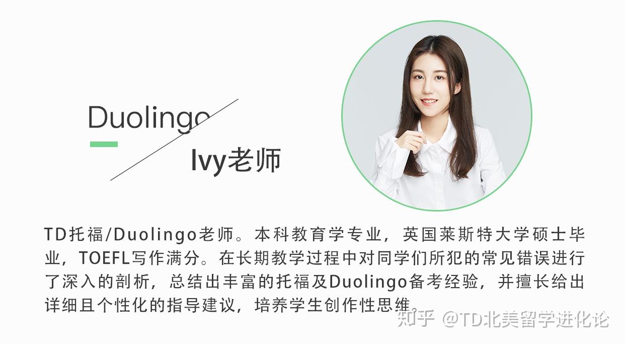 第三期多邻国真题讲练计划8天真题精讲助力分手多邻国