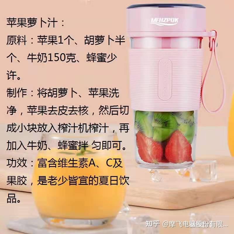 榨汁杯食谱 - 知乎
