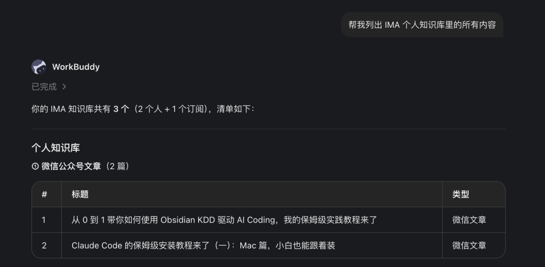 用 WorkBuddy + 腾讯 ima 搭建 AI 资讯精准过滤系统，告别信息过载 - 知乎