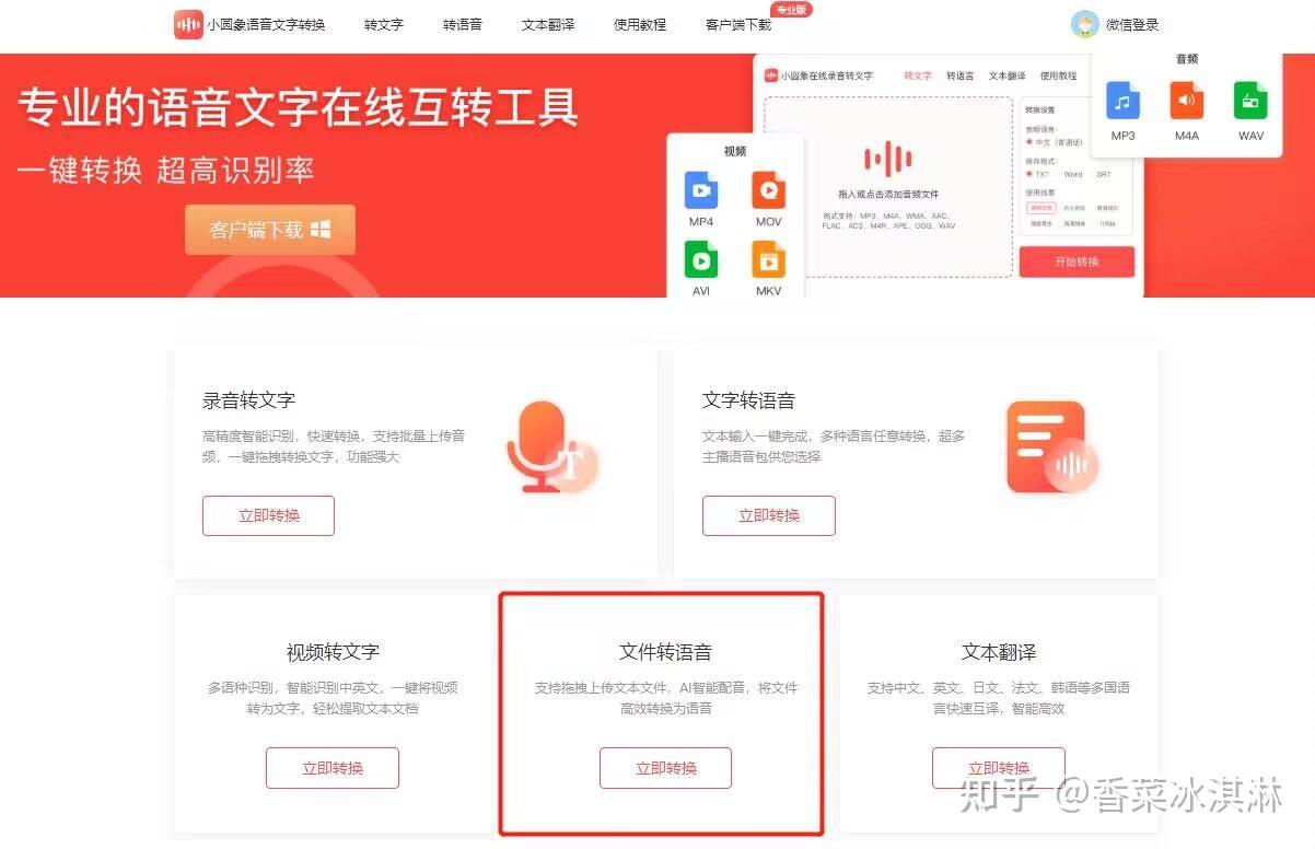 TXT文本转语音，简单好用的方法 - 知乎