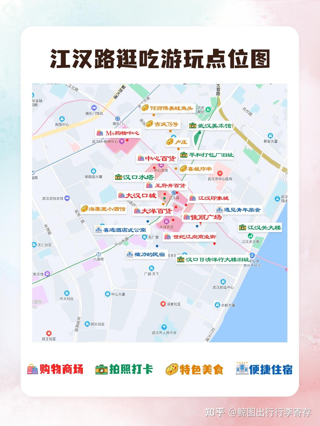 江汉路地图图片
