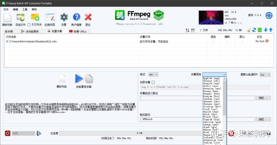 instal the last version for ios FFmpeg Batch Converter 3.0.0