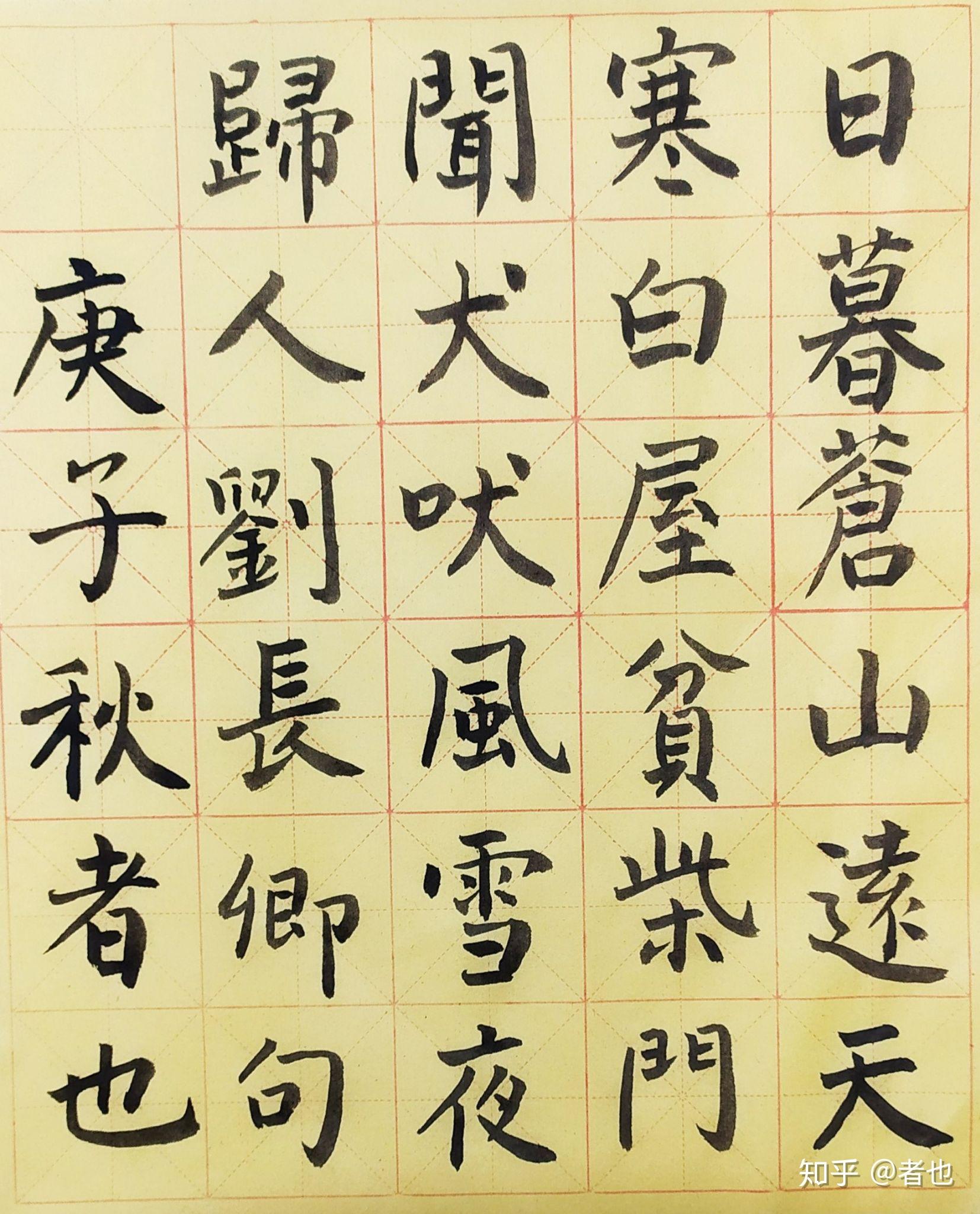 站着写王昌龄采莲曲